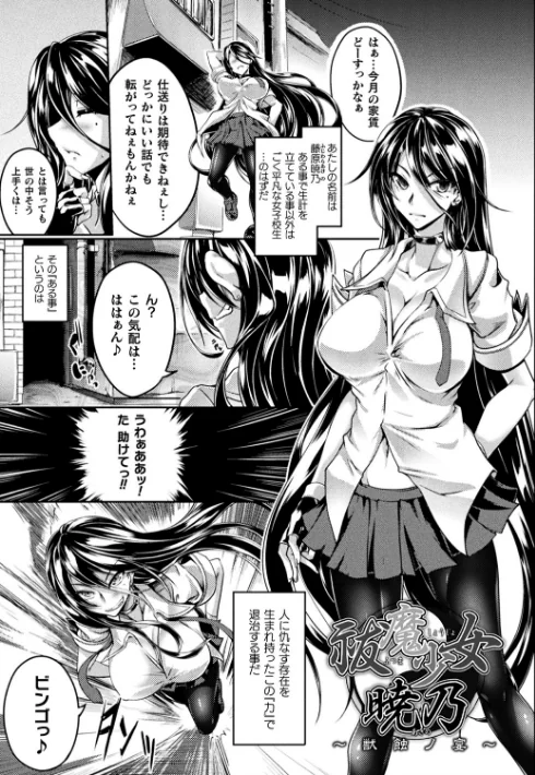 〈エロ漫画〉敗残戦姫〜miserable valkyrie〜|作者:寒天 試し読みサンプル 9ページ目