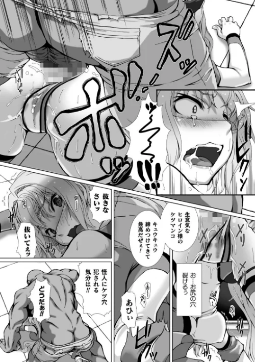 〈エロ漫画〉変幻装姫シャインミラージュ THE COMIC|作者：でぃふぃーと 高浜太郎 試し読みサンプル 26ページ目