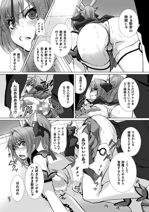 〈エロ漫画〉変幻装姫シャインミラージュ THE COMIC|作者：でぃふぃーと 高浜太郎 試し読みサンプル 34ページ目