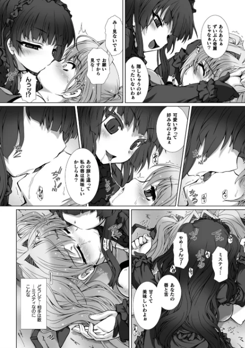 〈エロ漫画〉変幻装姫シャインミラージュ THE COMIC|作者：でぃふぃーと 高浜太郎 試し読みサンプル 42ページ目