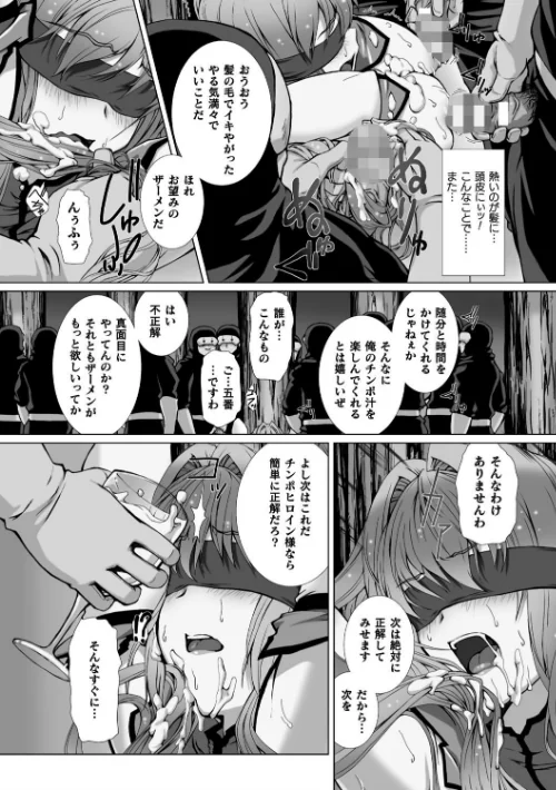 〈エロ漫画〉変幻装姫シャインミラージュ THE COMIC|作者：でぃふぃーと 高浜太郎 試し読みサンプル 50ページ目