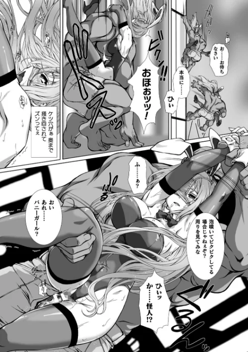 〈エロ漫画〉変幻装姫シャインミラージュ THE COMIC|作者：でぃふぃーと 高浜太郎 試し読みサンプル 59ページ目