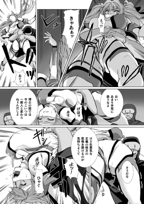 〈エロ漫画〉変幻装姫シャインミラージュ THE COMIC|作者：でぃふぃーと 高浜太郎 試し読みサンプル 7ページ目