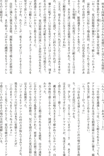 〈エロ漫画〉変幻装姫シャインミラージュ THE COMIC|作者：でぃふぃーと 高浜太郎 試し読みサンプル 70ページ目
