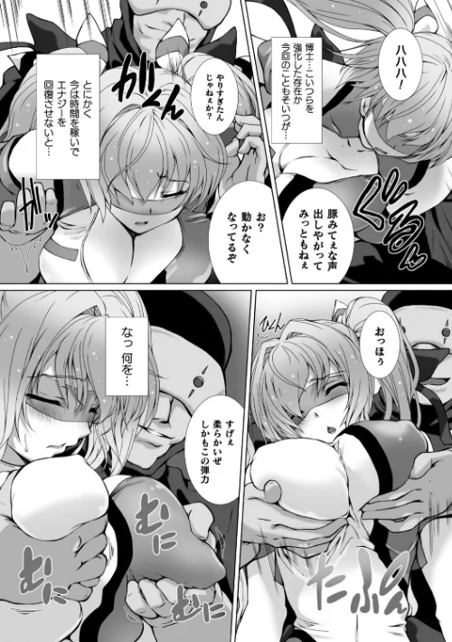 〈エロ漫画〉変幻装姫シャインミラージュ THE COMIC|作者：でぃふぃーと 高浜太郎 試し読みサンプル 8ページ目
