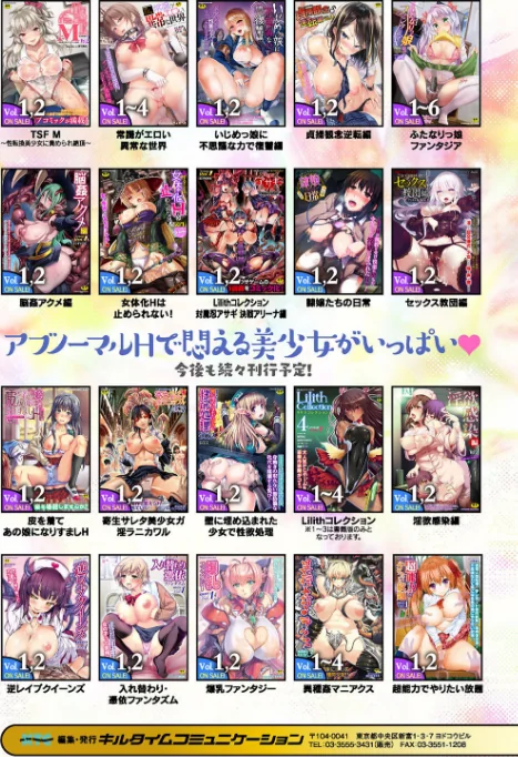 〈エロ漫画〉変幻装姫シャインミラージュ THE COMIC|作者：でぃふぃーと 高浜太郎 試し読みサンプル 77ページ目