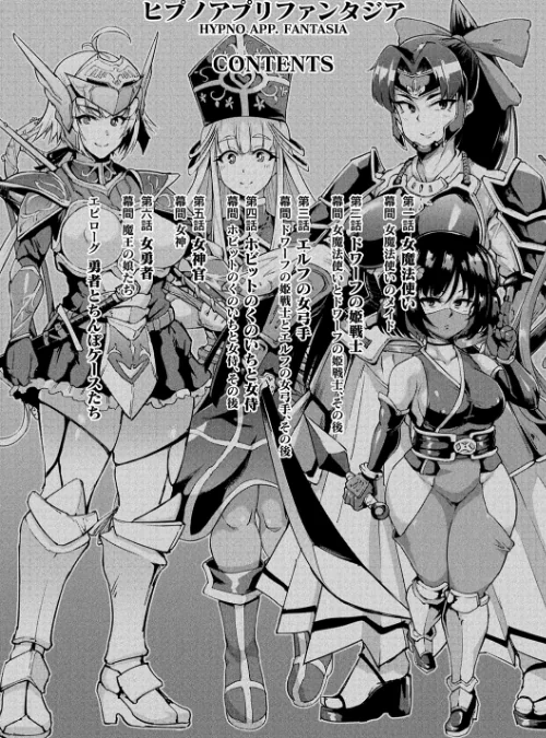 〈エロ漫画〉ヒプノアプリ×タイムストップファンタジア|作者：煌野一人 試し読みサンプル 13ページ目