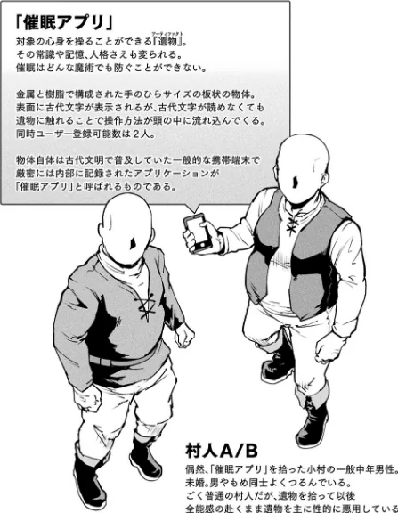 〈エロ漫画〉ヒプノアプリ×タイムストップファンタジア|作者：煌野一人 試し読みサンプル 14ページ目