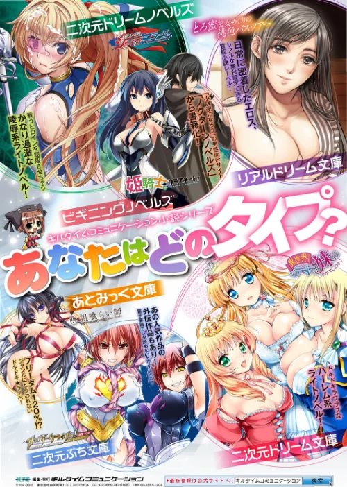 〈エロ漫画〉ヒプノアプリ×タイムストップファンタジア|作者：煌野一人 試し読みサンプル 23ページ目