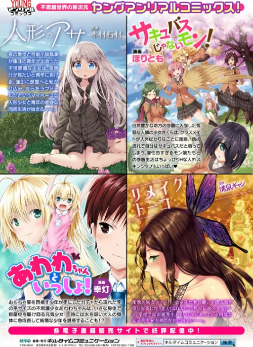 〈エロ漫画〉ヒプノアプリ×タイムストップファンタジア|作者：煌野一人 試し読みサンプル 25ページ目
