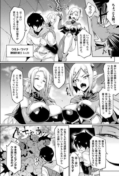 〈エロ漫画〉ヒプノアプリ×タイムストップファンタジア|作者：煌野一人 試し読みサンプル 4ページ目