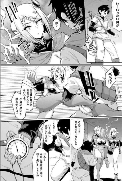 〈エロ漫画〉ヒプノアプリ×タイムストップファンタジア|作者：煌野一人 試し読みサンプル 6ページ目