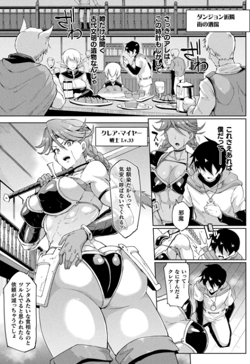 〈エロ漫画〉ヒプノアプリ×タイムストップファンタジア|作者：煌野一人 試し読みサンプル 7ページ目