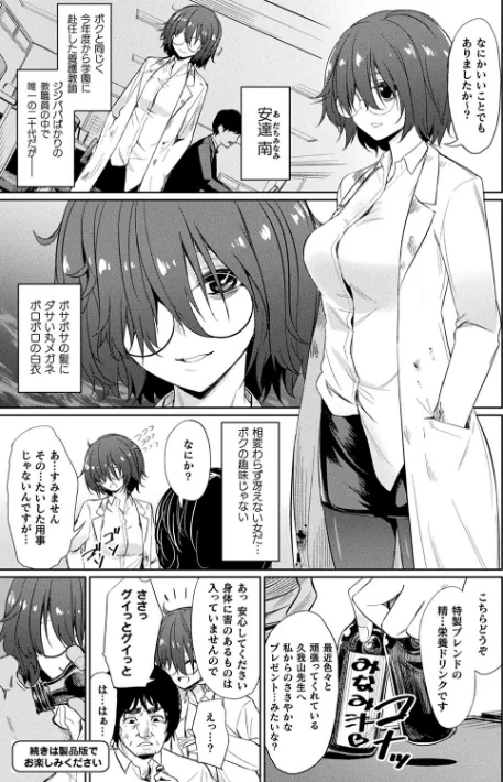 〈エロ漫画〉催●学性指導|作者:yasu 試し読みサンプル 15ページ目
