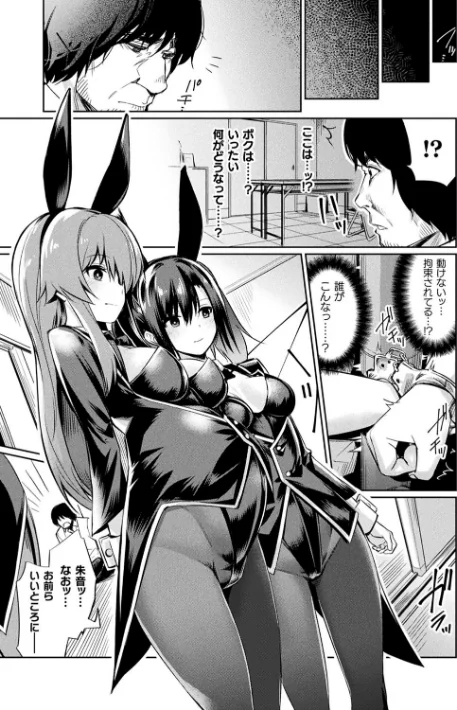 〈エロ漫画〉催●学性指導|作者:yasu 試し読みサンプル 19ページ目