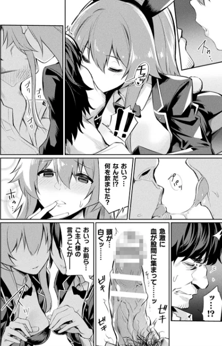 〈エロ漫画〉催●学性指導|作者:yasu 試し読みサンプル 20ページ目