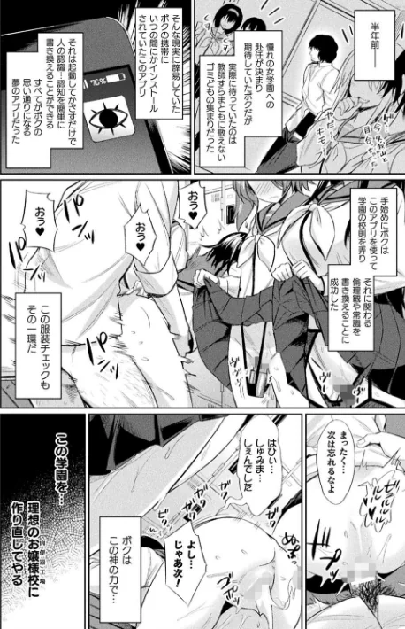 〈エロ漫画〉催●学性指導|作者:yasu 試し読みサンプル 6ページ目