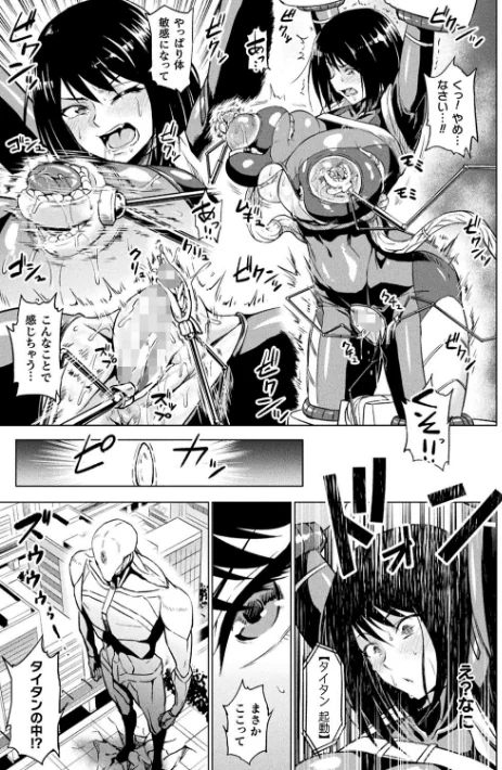〈エロ漫画〉二次元コミックマガジン 生体ユニット機械姦 Vol.1|作者：アヘ丸 まゃ〜吾郎 ショーソン 吸斬 光燭 試し読みサンプル 5ページ目