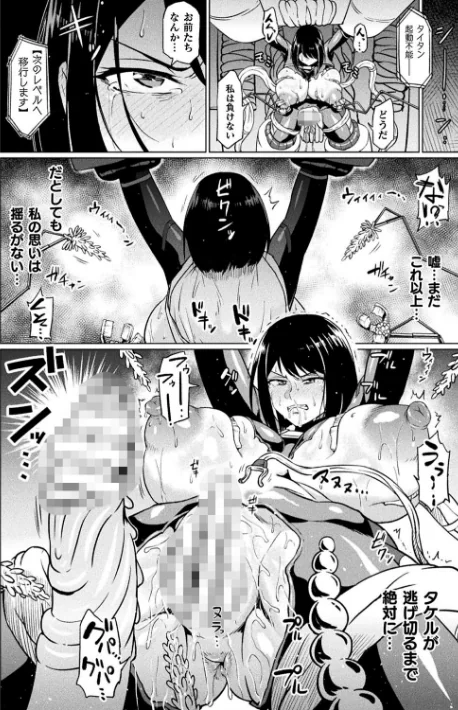 〈エロ漫画〉二次元コミックマガジン 生体ユニット機械姦 Vol.1|作者：アヘ丸 まゃ〜吾郎 ショーソン 吸斬 光燭 試し読みサンプル 6ページ目