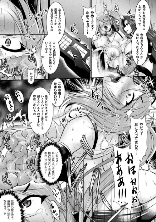 〈エロ漫画〉敗北戦姫サクリファイス|作者:セレス龍 試し読みサンプル 11ページ目
