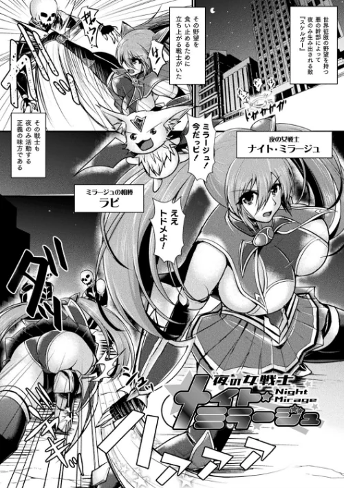 〈エロ漫画〉敗北戦姫サクリファイス|作者:セレス龍 試し読みサンプル 21ページ目