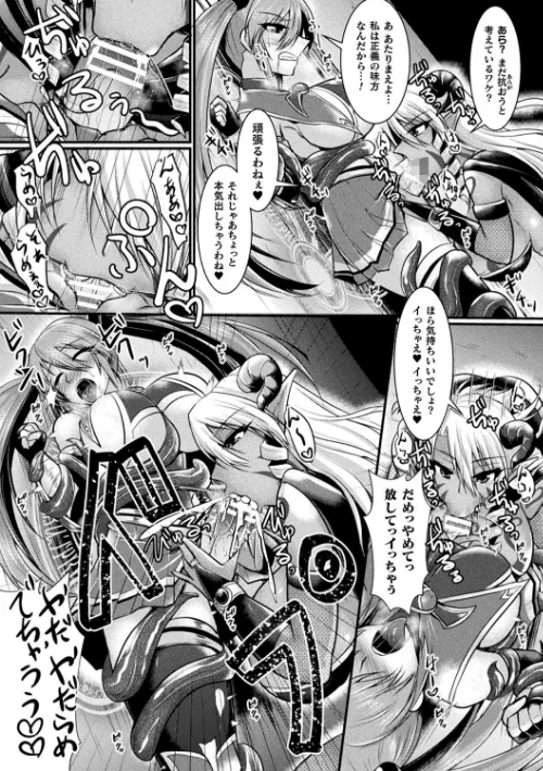 〈エロ漫画〉敗北戦姫サクリファイス|作者:セレス龍 試し読みサンプル 23ページ目