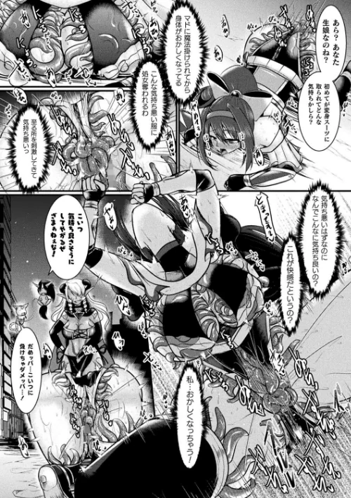 〈エロ漫画〉敗北戦姫サクリファイス|作者:セレス龍 試し読みサンプル 30ページ目