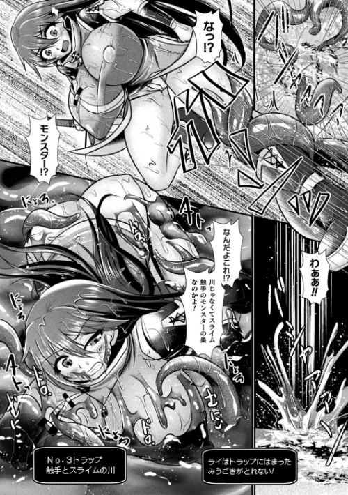 〈エロ漫画〉敗北戦姫サクリファイス|作者:セレス龍 試し読みサンプル 4ページ目