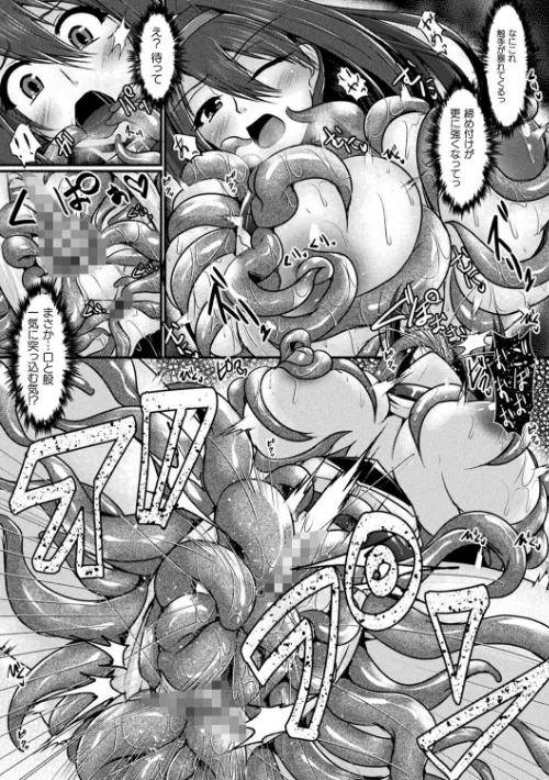 〈エロ漫画〉敗北戦姫サクリファイス|作者:セレス龍 試し読みサンプル 35ページ目