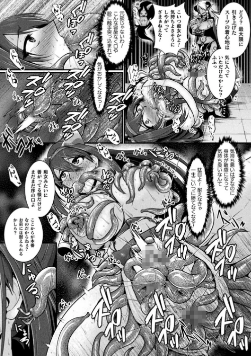 〈エロ漫画〉敗北戦姫サクリファイス|作者:セレス龍 試し読みサンプル 36ページ目