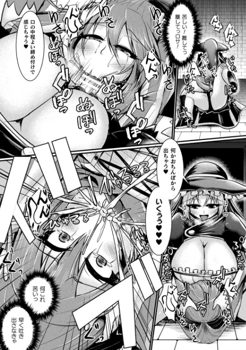 〈エロ漫画〉敗北戦姫サクリファイス|作者:セレス龍 試し読みサンプル 45ページ目