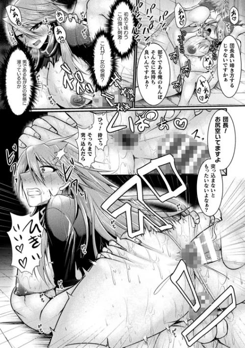 〈エロ漫画〉敗北戦姫サクリファイス|作者:セレス龍 試し読みサンプル 50ページ目