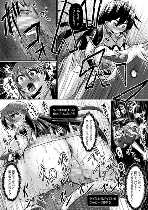 〈エロ漫画〉敗北戦姫サクリファイス|作者:セレス龍 試し読みサンプル 6ページ目