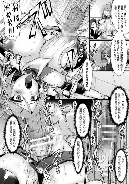 〈エロ漫画〉敗北戦姫サクリファイス|作者:セレス龍 試し読みサンプル 10ページ目