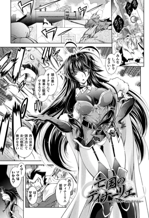 〈エロ漫画〉HEROINE CRISIS|作者：ぱふぇ 試し読みサンプル 27ページ目