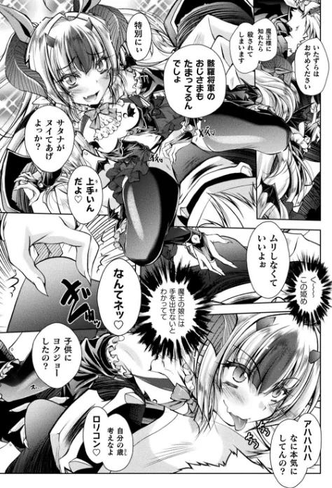 〈エロ漫画〉HEROINE CRISIS|作者：ぱふぇ 試し読みサンプル 37ページ目