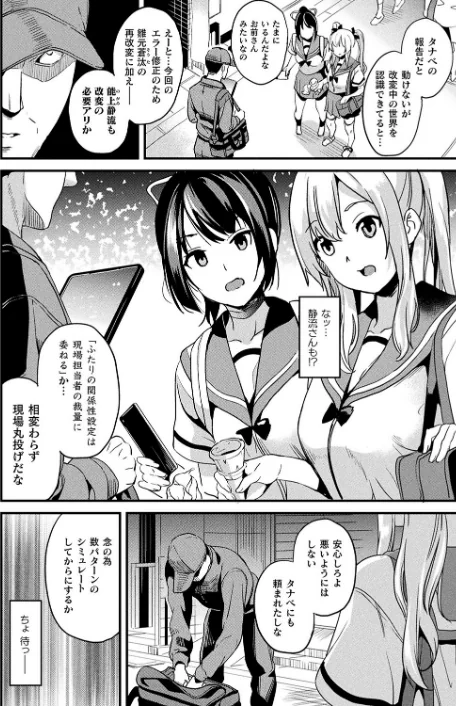 〈エロ漫画〉改変対象(単話)|作者:DATE 試し読みサンプル 6ページ目