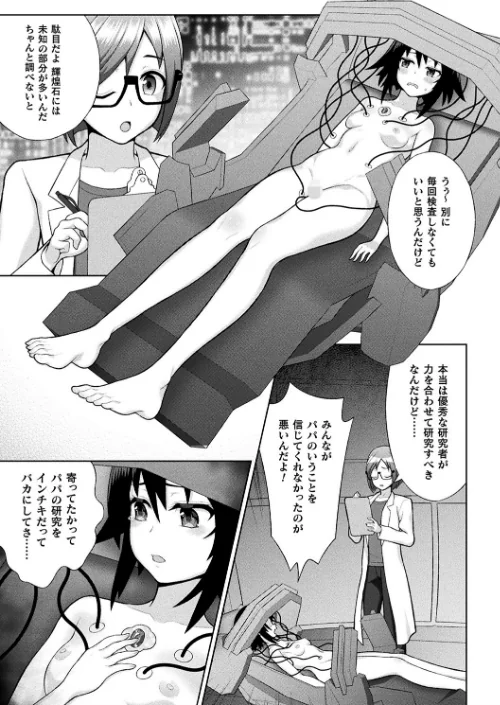 〈エロ漫画〉煌装閃姫クリスティア|作者：chaccu 試し読みサンプル 13ページ目
