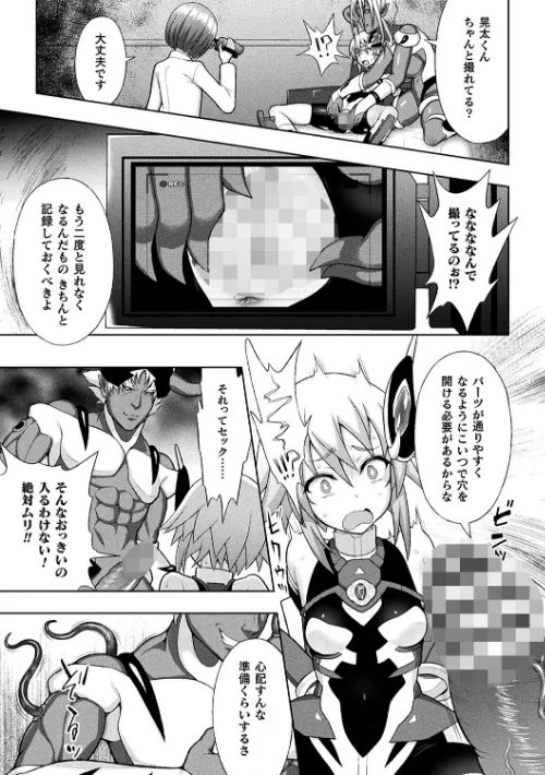 〈エロ漫画〉煌装閃姫クリスティア|作者：chaccu 試し読みサンプル 19ページ目