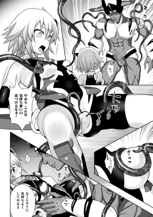 〈エロ漫画〉煌装閃姫クリスティア|作者：chaccu 試し読みサンプル 20ページ目