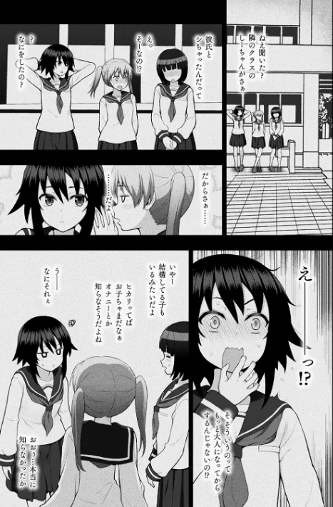〈エロ漫画〉煌装閃姫クリスティア|作者：chaccu 試し読みサンプル 25ページ目