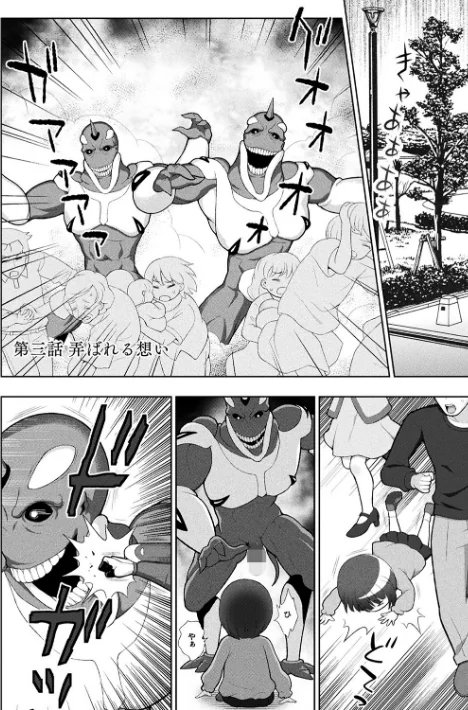 〈エロ漫画〉煌装閃姫クリスティア|作者：chaccu 試し読みサンプル 26ページ目