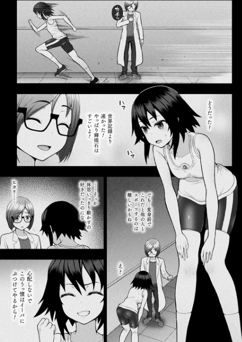 〈エロ漫画〉煌装閃姫クリスティア|作者：chaccu 試し読みサンプル 33ページ目