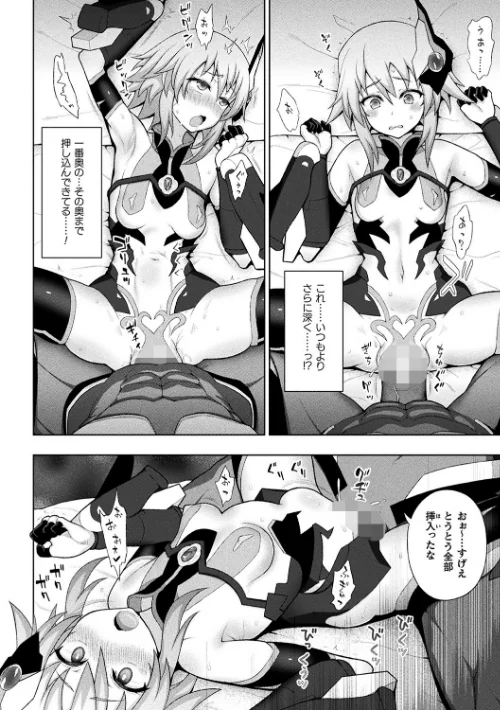 〈エロ漫画〉煌装閃姫クリスティア|作者：chaccu 試し読みサンプル 36ページ目