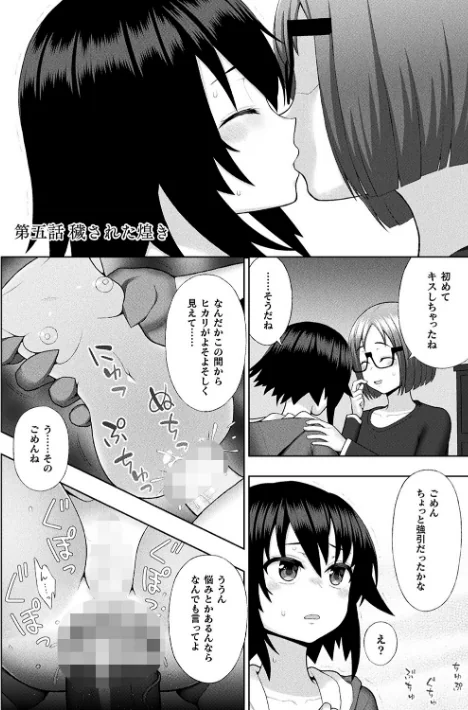 〈エロ漫画〉煌装閃姫クリスティア|作者：chaccu 試し読みサンプル 40ページ目