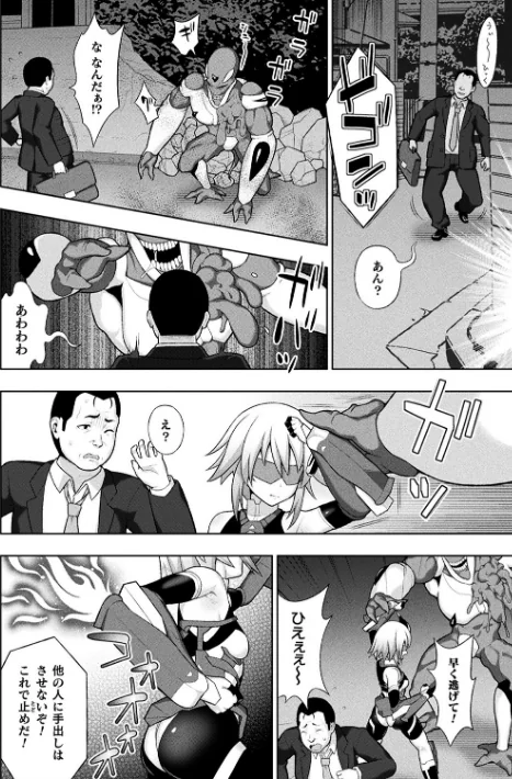 〈エロ漫画〉煌装閃姫クリスティア|作者：chaccu 試し読みサンプル 10ページ目