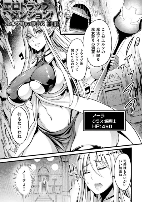 〈エロ漫画〉戦乙女とラビットホール 〜快楽の凌●記録〜|作者：れむ 試し読みサンプル 11ページ目