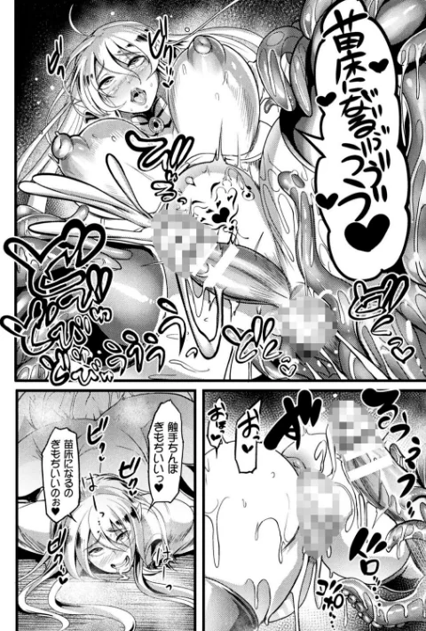 〈エロ漫画〉戦乙女とラビットホール 〜快楽の凌●記録〜|作者：れむ 試し読みサンプル 26ページ目