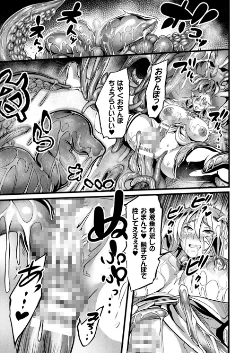 〈エロ漫画〉戦乙女とラビットホール 〜快楽の凌●記録〜|作者：れむ 試し読みサンプル 27ページ目