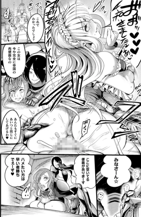 〈エロ漫画〉戦乙女とラビットホール 〜快楽の凌●記録〜|作者：れむ 試し読みサンプル 32ページ目